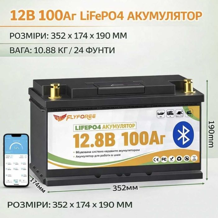 iFePO4 100Ah 12V аккумулятор литий-железо-фосфат новый ‼️РАСПРОДАЖА‼️