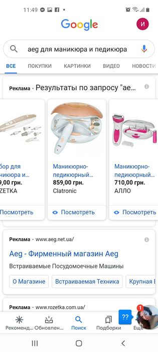 Набор для маникюра AEG MPS