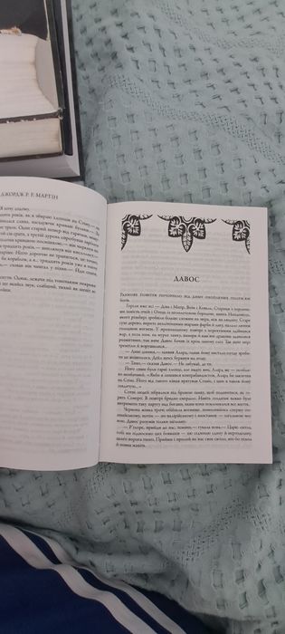 Книги серії  Гра престолів