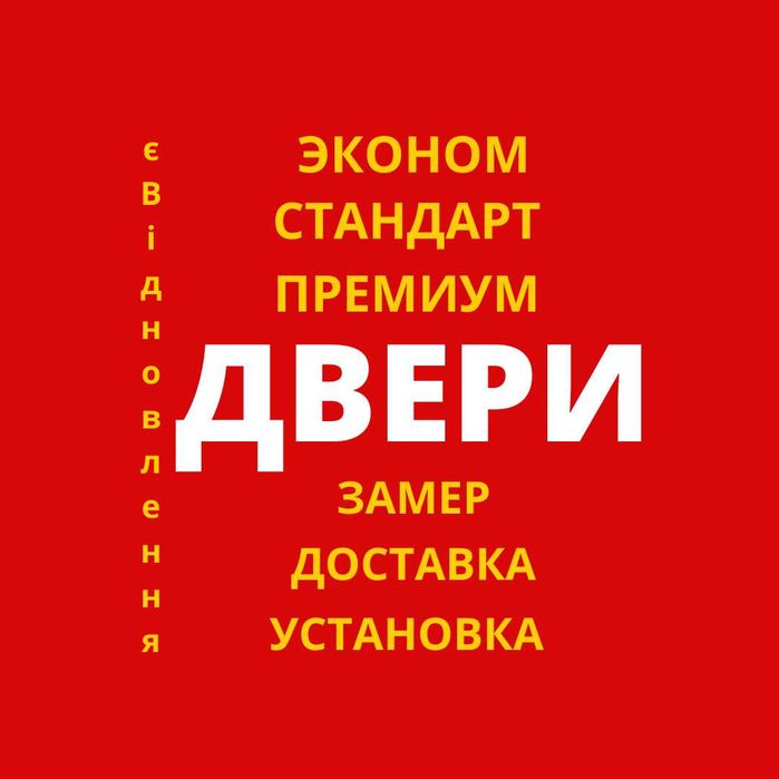 ДВЕРИ ВХОДНЫЕ МЕТАЛЛИЧЕСКИЕ ДВЕРИ в наличии! Фабрика! єВiдновлення!