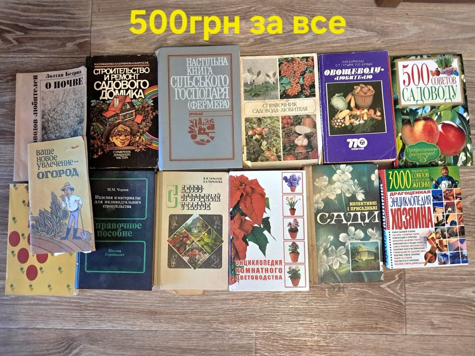 Книги ссср разные