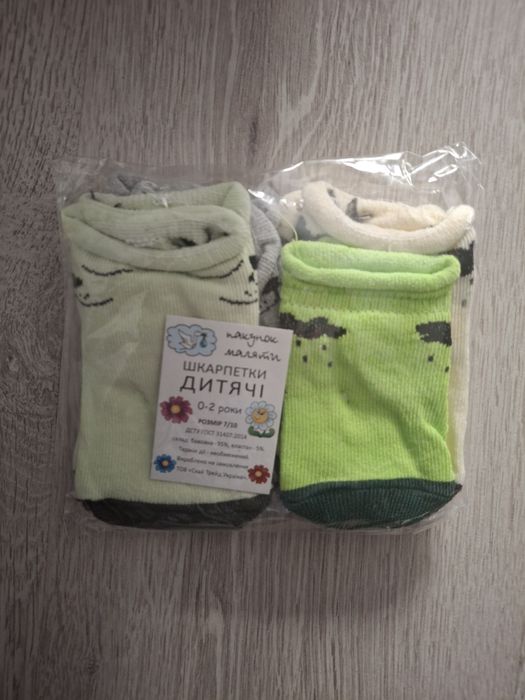 Дитячі носочки 0-2роки