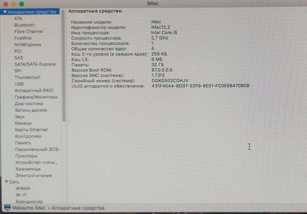 Apple iMac 32ГБ 27дюйм 2011