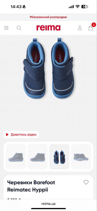 Reima Черевики Barefoot Reimatec Hyppii ботинки