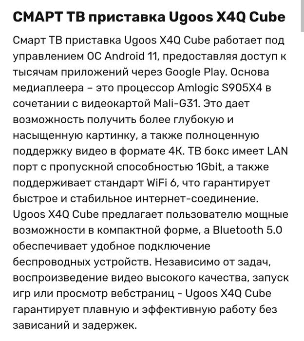 Ugoos x4 cube 2/16