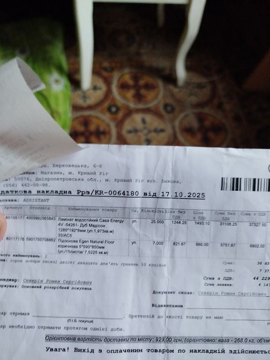 Ламинат водостойкий дуб Мадисон и подложка