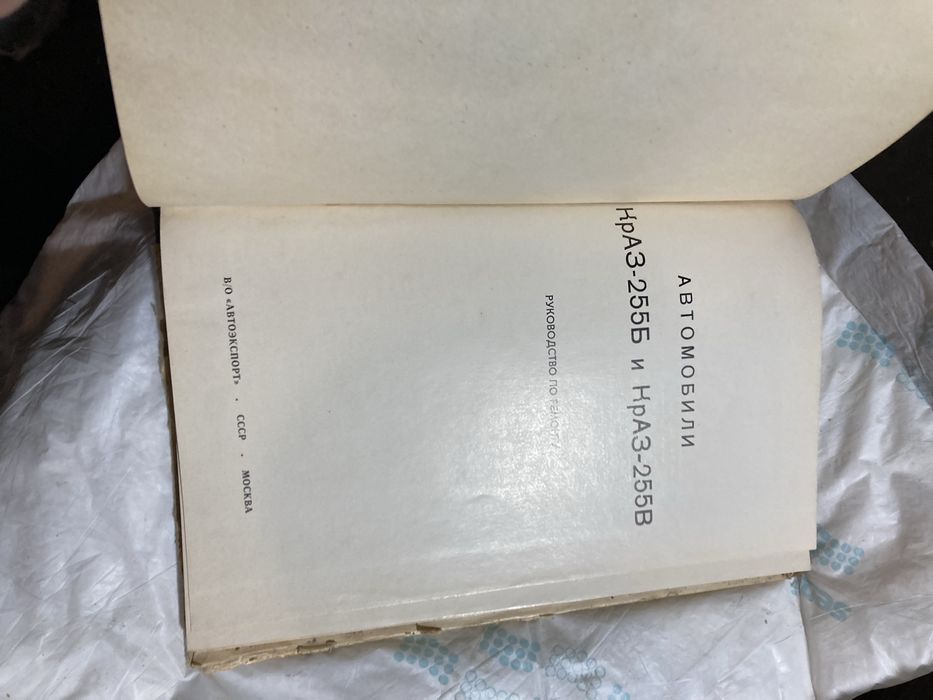 Краз ремонт книга