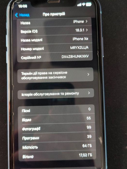 iPhone XR на 64 ГБ памʼяті.