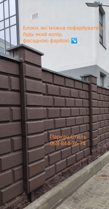 Блоки на паркан, огорожу, великий асортимент