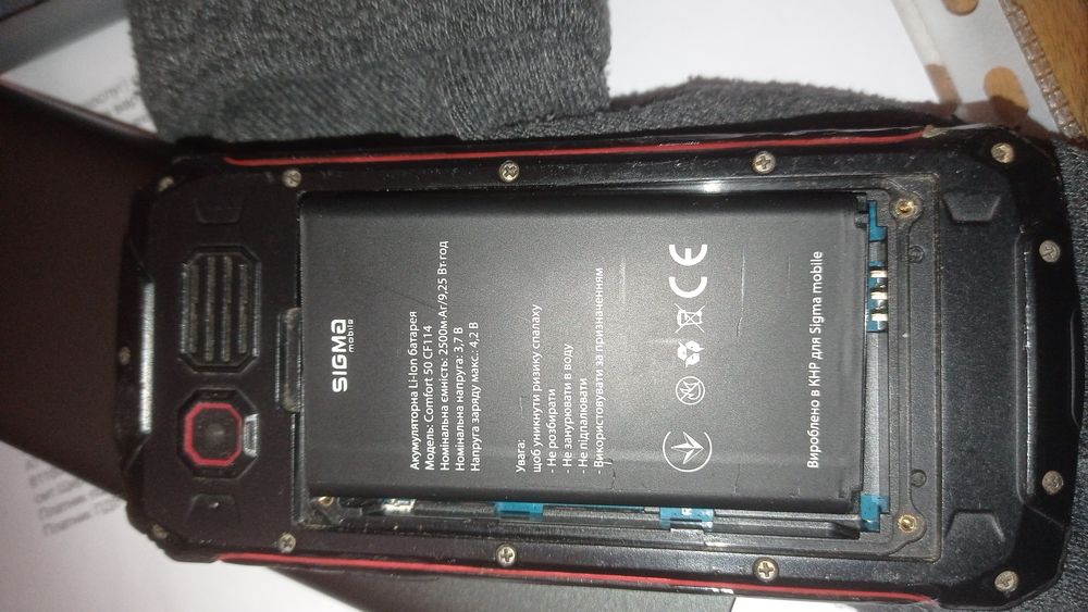 Батарея до телефону сігма