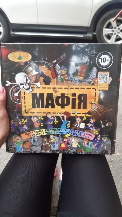Мафія, настільна гра