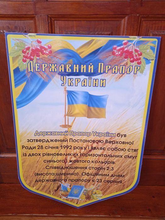 Стенди для школи