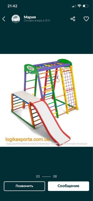 Детский спортивный комплекс