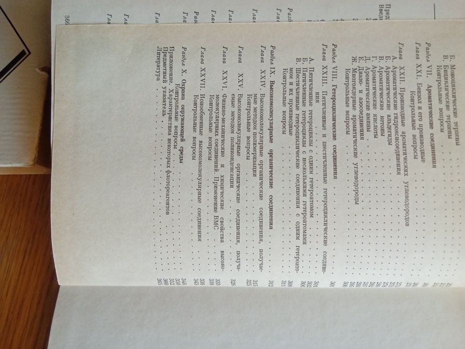 Підручники по хімії