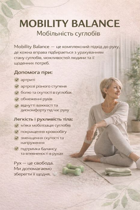 Лікувальна  фізкультура для дітей і дорослих/ реабілітація/