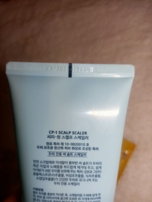 CP-1 скраб 220мл