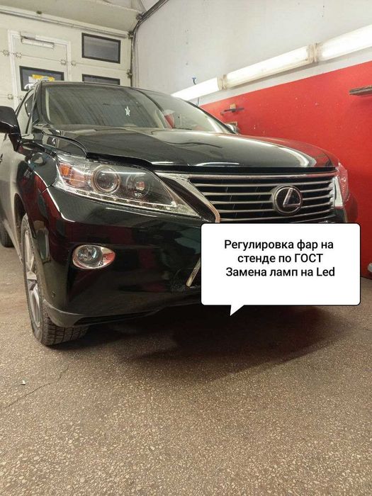 Установка Bi-led линз.Полировка, ремонт фар