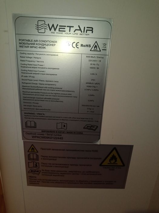 Продам переносний кондиціонер WETAIR.