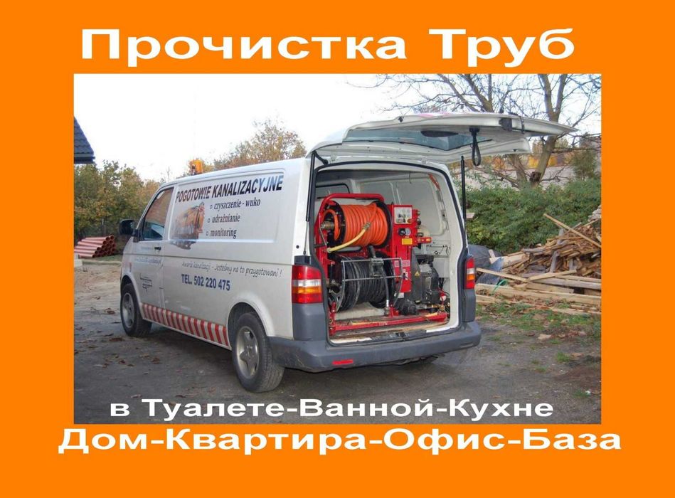 2026 Прочистить канализацию Ванной Туалете Кухне Наружная канализация