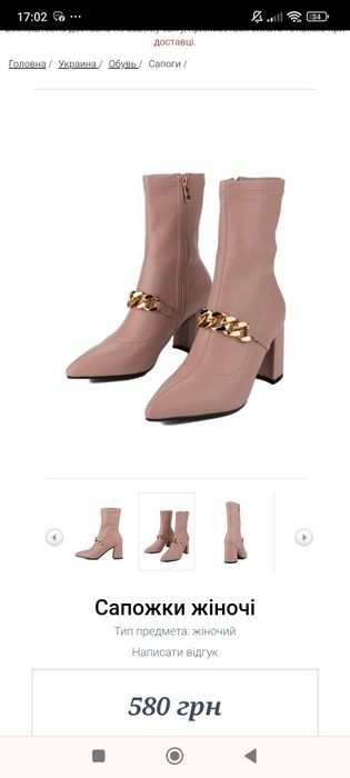 Круті черевички весна-осінь