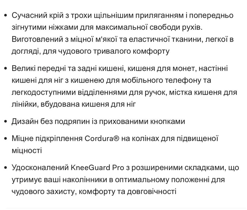 (48)Робочі штани Snickers CORDURA