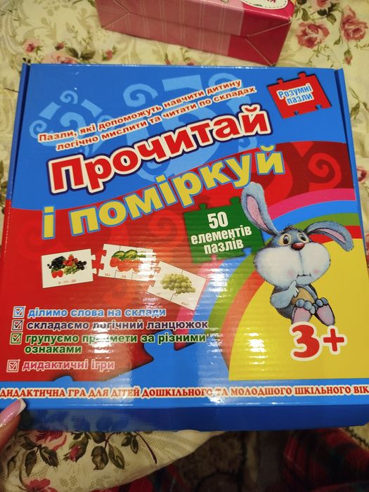 Розвиваючі пазли 3+
