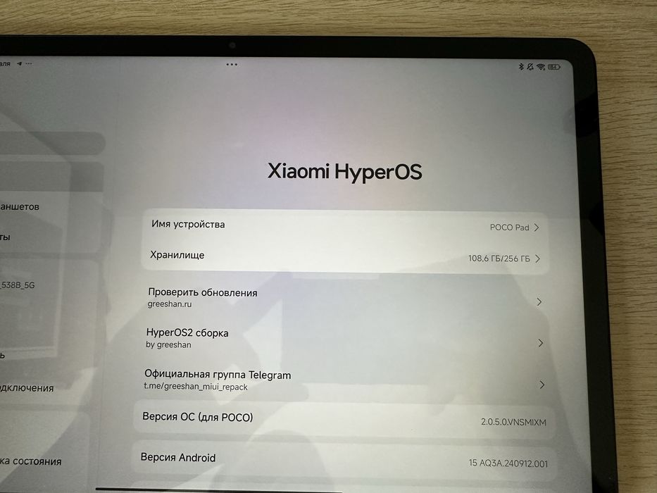 Poco Pad (Snapdragon 7 Gen2)