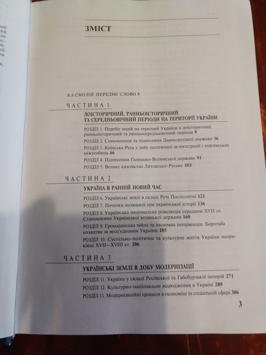 Книга подручник 2009г