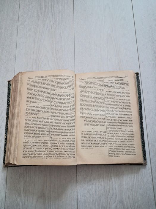 Продам антикварну книгу, рідкісне видання 1889 р.