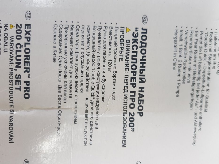 Лодка, човен,лодка 2 місна