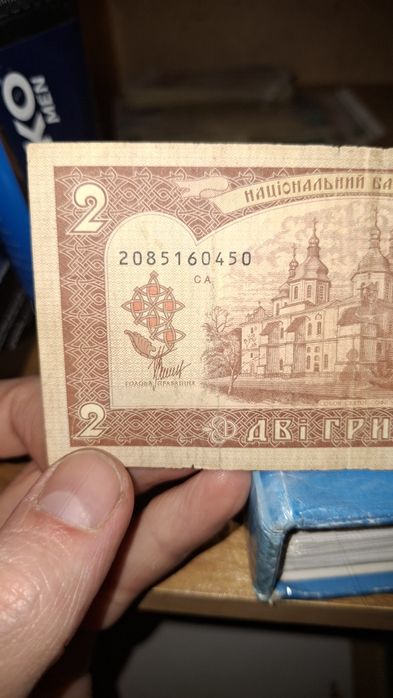 2 гривні 1992 року , підпис Матвієнко