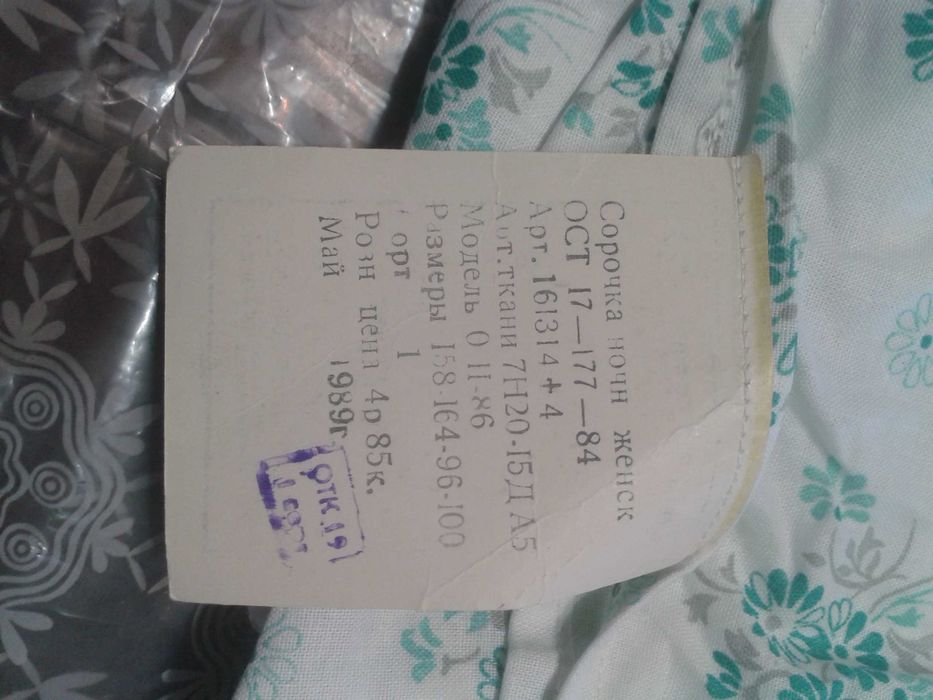 Комбинация женская, нижнее белье.