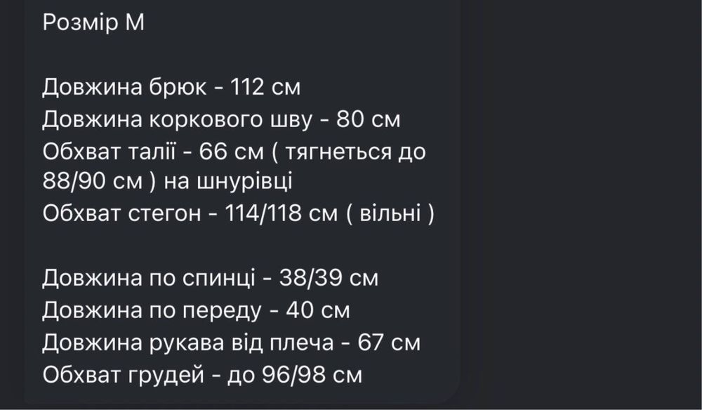 Костюм спортивний/на кожен день