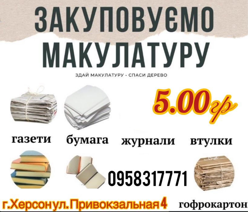 Картон. Стеклобой. Бутылка!