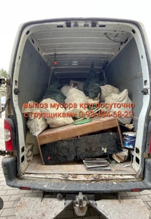 Вывоз старой мебели ,мусора  и тд. В любое времЯ