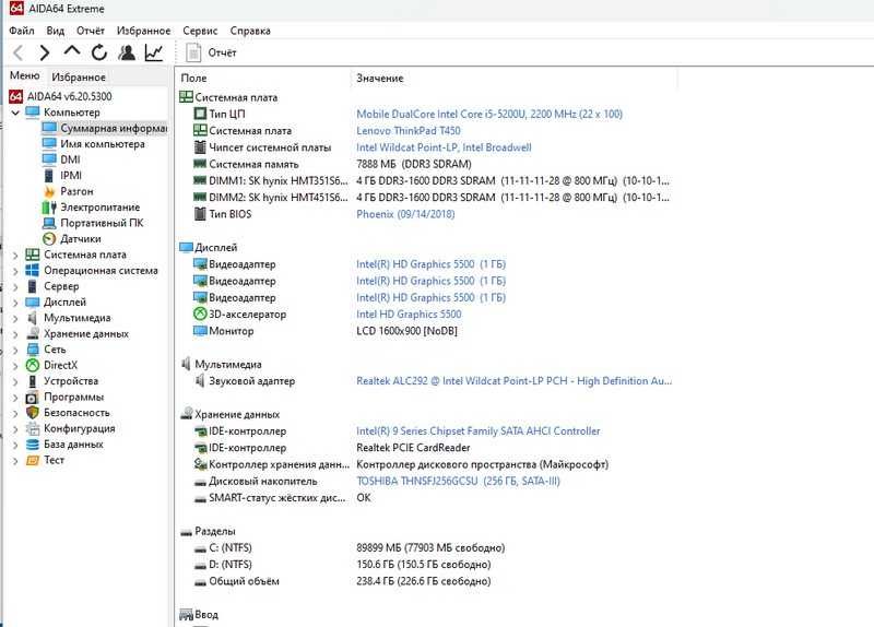 Ноутбук Lenovo ThinkPad T450