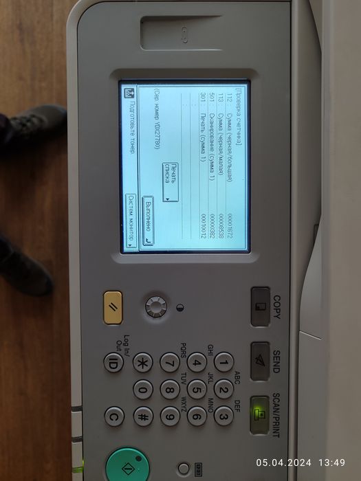 Багатофункціональний пристрій Canon IR-2520