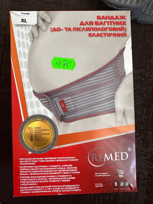 Бандаж для вагітних