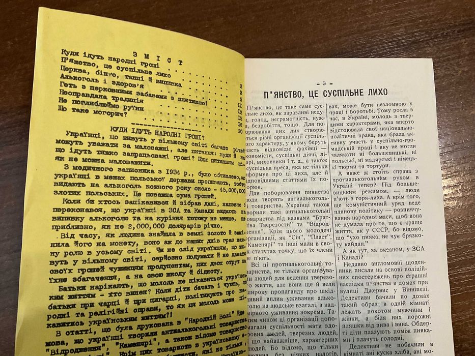 Ірвінгтон 1968 Куди ідуть народні гроші Діаспора США