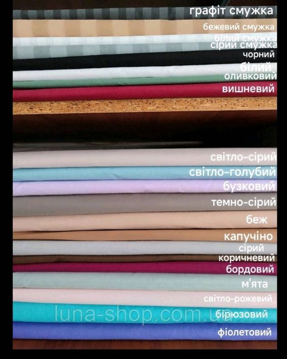 Простирадла на резинці, підковдри, наволочки, комплекти, бязь(бавовна)