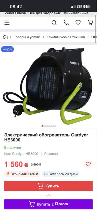 дуйчик обігрівач