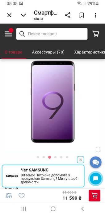 Смартфон самсунг с 9 4.64