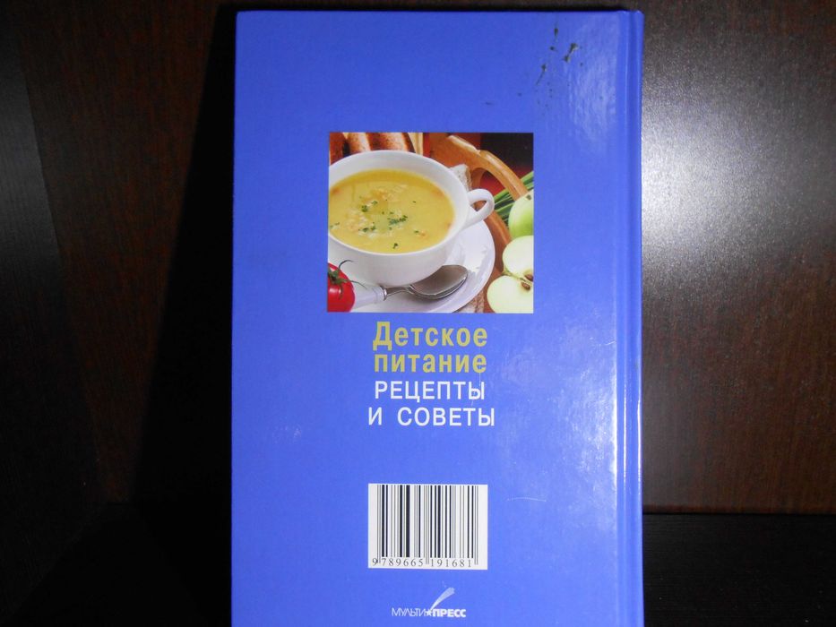 Детское питание. Рецепты и советы.