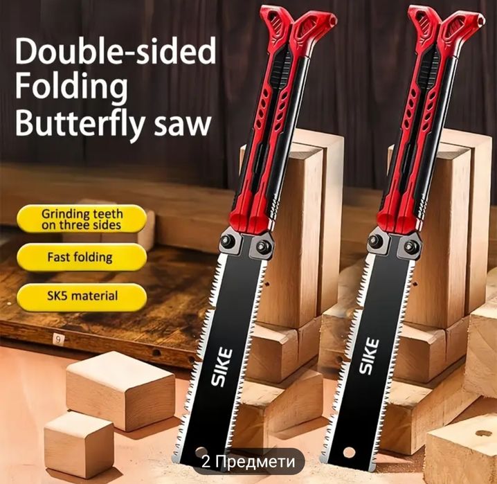 Складна пилка багатоцільового застосування. Двостороння пилка.