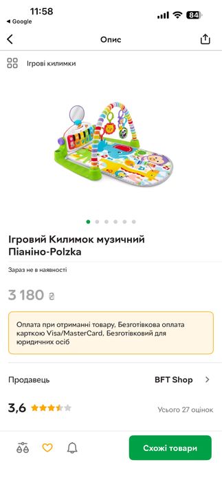Піаніно Fisher-Price