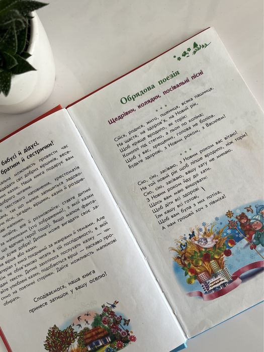 Книга для дітей