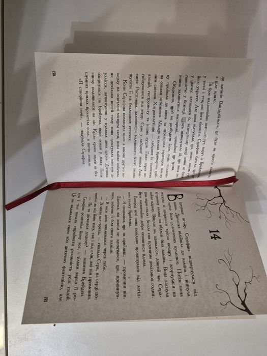 Книга "Серафіна і чорна мантія" Роберт Бітті