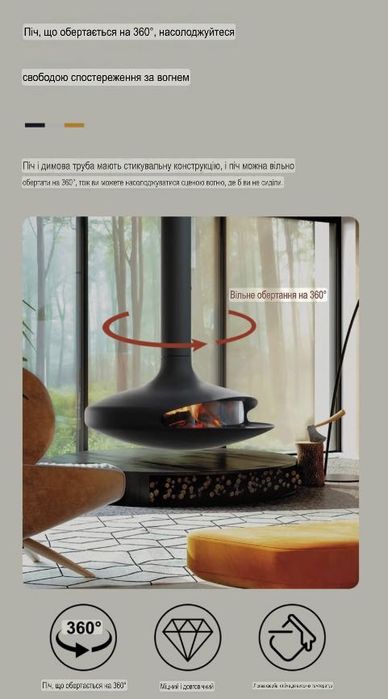 Камін, дизайнерська топка у формі еліпса