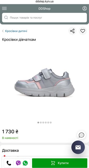 Всесезонні водостійкі кросівки D.D.Step Aqua-Tex 25-26 Срібно-сірі