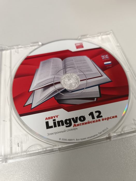 Програма Lingvo 12 ru en